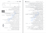 برای بزرگنمایی کلیک کنید دانلود پی دی اف کتاب الگوی کنکور تجربی دروس اختصاصی نشر الگو 256 صفحه PDF-1
