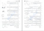 برای بزرگنمایی کلیک کنید دانلود پی دی اف کتاب الگوی کنکور تجربی دروس اختصاصی نشر الگو 256 صفحه PDF-1