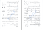 دانلود پی دی اف کتاب الگوی کنکور تجربی دروس اختصاصی نشر الگو 256 صفحه PDF-1