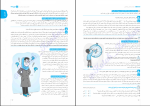 برای بزرگنمایی کلیک کنید دانلود پی دی اف کتاب انتخاب من نقشه راه انتخاب رشته کنکور 127 صفحه PDF-1