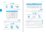 برای بزرگنمایی کلیک کنید دانلود پی دی اف کتاب انتخاب من نقشه راه انتخاب رشته کنکور 127 صفحه PDF-1