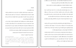 برای بزرگنمایی کلیک کنید دانلود پی دی اف کتاب انسان در جستجوی معنا نهضت صالحیان 158 صفحه PDF-1