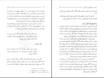 دانلود پی دی اف کتاب انسان در قرآن مرتضی مطهری 84 صفحه PDF-1