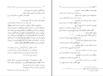 دانلود پی دی اف کتاب انسان در قرآن مرتضی مطهری 84 صفحه PDF-1