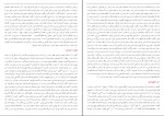 دانلود پی دی اف کتاب انسان کامل مرتضی مطهری 126 صفحه PDF-1