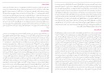 دانلود پی دی اف کتاب انسان کامل مرتضی مطهری 126 صفحه PDF-1