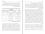 دانلود پی دی اف کتاب بازار یا نابازار؟ محسن رنانی 453 صفحه PDF-1