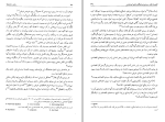 برای بزرگنمایی کلیک کنید دانلود پی دی اف کتاب بازار یا نابازار؟ محسن رنانی 453 صفحه PDF-1
