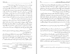 دانلود پی دی اف کتاب بازار یا نابازار؟ محسن رنانی 453 صفحه PDF-1