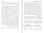برای بزرگنمایی کلیک کنید دانلود پی دی اف کتاب بازار یا نابازار؟ محسن رنانی 453 صفحه PDF-1