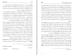 دانلود پی دی اف کتاب بازار یا نابازار؟ محسن رنانی 453 صفحه PDF-1