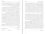 برای بزرگنمایی کلیک کنید دانلود پی دی اف کتاب بازار یا نابازار؟ محسن رنانی 453 صفحه PDF-1