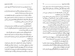 برای بزرگنمایی کلیک کنید دانلود پی دی اف کتاب بازگشت شازده کوچولو ژان پیر داوید 88 صفحه PDF-1