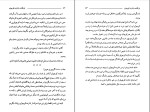 برای بزرگنمایی کلیک کنید دانلود پی دی اف کتاب بازگشت شازده کوچولو ژان پیر داوید 88 صفحه PDF-1