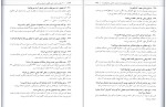 دانلود پی دی اف کتاب بانک سوالات مدیریتی عزت الله توحیدی فرخاری 482 صفحه PDF-1