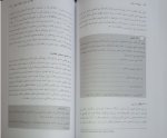 دانلود پی دی اف کتاب بهداشت روانی علیرضا آقا یوسفی 83 صفحه PDF-1