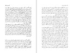 دانلود پی دی اف کتاب بچه های نیمه شب سلمان رشدی 684 صفحه PDF-1