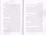 برای بزرگنمایی کلیک کنید دانلود پی دی اف کتاب بی شعوری تا همیشه خاویر کرمنت جلد دوم 207 صفحه PDF-1