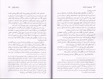 برای بزرگنمایی کلیک کنید دانلود پی دی اف کتاب بی شعوری تا همیشه خاویر کرمنت جلد دوم 207 صفحه PDF-1