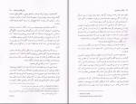 برای بزرگنمایی کلیک کنید دانلود پی دی اف کتاب توطئه ی بی شعوری خاویر کرمنت جلد سوم 195 صفحه PDF-1