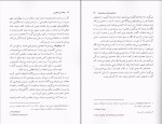 برای بزرگنمایی کلیک کنید دانلود پی دی اف کتاب توطئه ی بی شعوری خاویر کرمنت جلد سوم 195 صفحه PDF-1