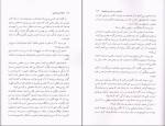 برای بزرگنمایی کلیک کنید دانلود پی دی اف کتاب توطئه ی بی شعوری خاویر کرمنت جلد سوم 195 صفحه PDF-1