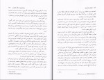 برای بزرگنمایی کلیک کنید دانلود پی دی اف کتاب توطئه ی بی شعوری خاویر کرمنت جلد سوم 195 صفحه PDF-1