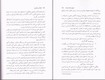 برای بزرگنمایی کلیک کنید دانلود پی دی اف کتاب توطئه ی بی شعوری خاویر کرمنت جلد سوم 195 صفحه PDF-1