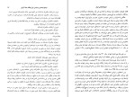 برای بزرگنمایی کلیک کنید دانلود پی دی اف کتاب تاریخ اجتماعی ایران سعید نفیسی 159 صفحه PDF-1