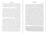 دانلود پی دی اف کتاب تاریخ اجتماعی ایران سعید نفیسی 159 صفحه PDF-1