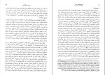برای بزرگنمایی کلیک کنید دانلود پی دی اف کتاب تاریخ اجتماعی ایران سعید نفیسی 159 صفحه PDF-1