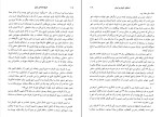 برای بزرگنمایی کلیک کنید دانلود پی دی اف کتاب تاریخ اجتماعی ایران سعید نفیسی 159 صفحه PDF-1