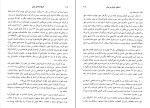 دانلود پی دی اف کتاب تاریخ اجتماعی ایران سعید نفیسی 159 صفحه PDF-1