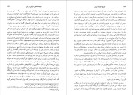 دانلود پی دی اف کتاب تاریخ اجتماعی ایران سعید نفیسی 159 صفحه PDF-1