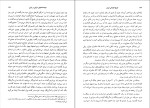 برای بزرگنمایی کلیک کنید دانلود پی دی اف کتاب تاریخ اجتماعی ایران سعید نفیسی 159 صفحه PDF-1