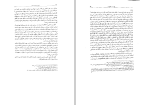 دانلود پی دی اف کتاب تاریخ عرب قبل از اسلام باقر صدری نیا 416 صفحه PDF-1