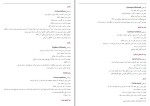 دانلود پی دی اف کتاب تاریخ فرهنگ و تمدن اسلام ویژه علوم پزشکی 204 صفحه PDF-1
