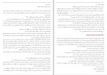 دانلود پی دی اف کتاب تاریخ فرهنگ و تمدن اسلام ویژه علوم پزشکی 204 صفحه PDF-1
