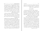 دانلود پی دی اف کتاب تاریخ مازندران ملاشیخعلی گیلانی 157 صفحه PDF-1