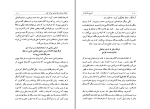 دانلود پی دی اف کتاب تاریخ مازندران ملاشیخعلی گیلانی 157 صفحه PDF-1
