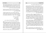 دانلود پی دی اف کتاب تاریخ معاصر ایران جلد اول پیترآوری 596 صفحه PDF-1