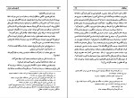 دانلود پی دی اف کتاب تاریخ معاصر ایران جلد دوم پیترآوری 564 صفحه PDF-1