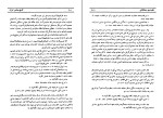 دانلود پی دی اف کتاب تاریخ معاصر ایران جلد دوم پیترآوری 564 صفحه PDF-1