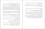 دانلود پی دی اف کتاب تبدیل ایده به کسب و کار عبدالله پارسا 20 صفحه PDF-1