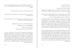 دانلود پی دی اف کتاب تبدیل ایده به کسب و کار عبدالله پارسا 20 صفحه PDF-1