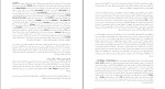برای بزرگنمایی کلیک کنید دانلود پی دی اف کتاب تجارت الکترونیک از ابتدا تا انتها نوید زراعتی 119 صفحه PDF-1