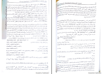 دانلود پی دی اف کتاب تشریح جامع مسائل شیمی فیزیک جلد 2 علیرضا حسینی 172 صفحه PDF-1