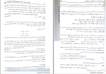 برای بزرگنمایی کلیک کنید دانلود پی دی اف کتاب تشریح جامع مسائل شیمی فیزیک جلد 2 علیرضا حسینی 172 صفحه PDF-1