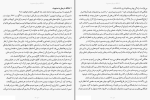 برای بزرگنمایی کلیک کنید دانلود پی دی اف کتاب تغییر مسیر زنان شغل و میل به رهبری سارا ارجمند 191 صفحه PDF-1