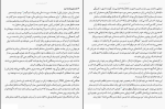 برای بزرگنمایی کلیک کنید دانلود پی دی اف کتاب تغییر مسیر زنان شغل و میل به رهبری سارا ارجمند 191 صفحه PDF-1
